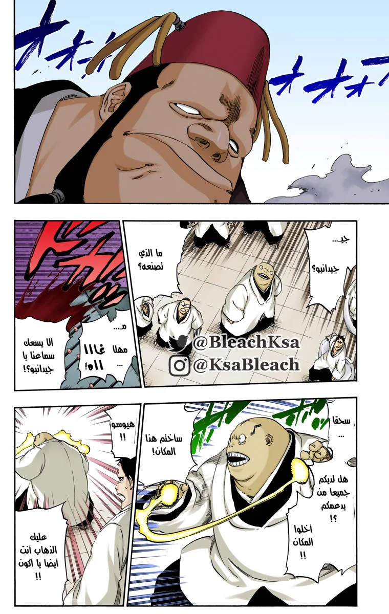 Read Bleach – Digital Colored AR Manga Online