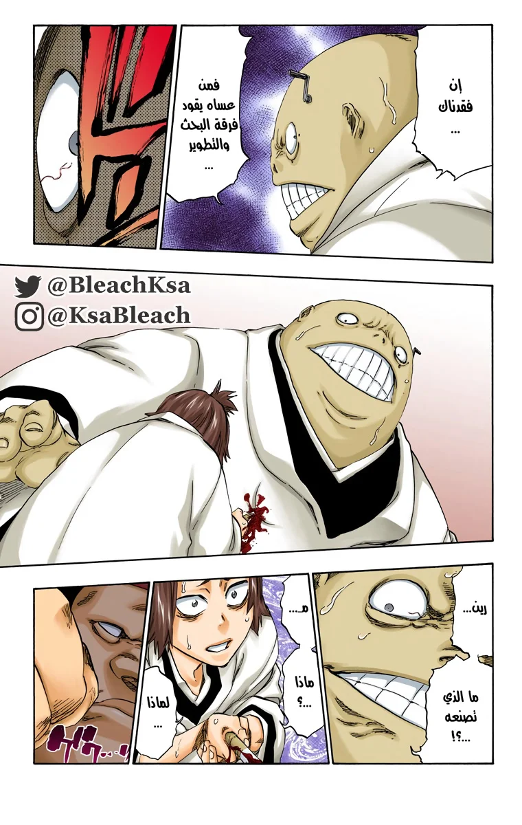 Read Bleach – Digital Colored AR Manga Online