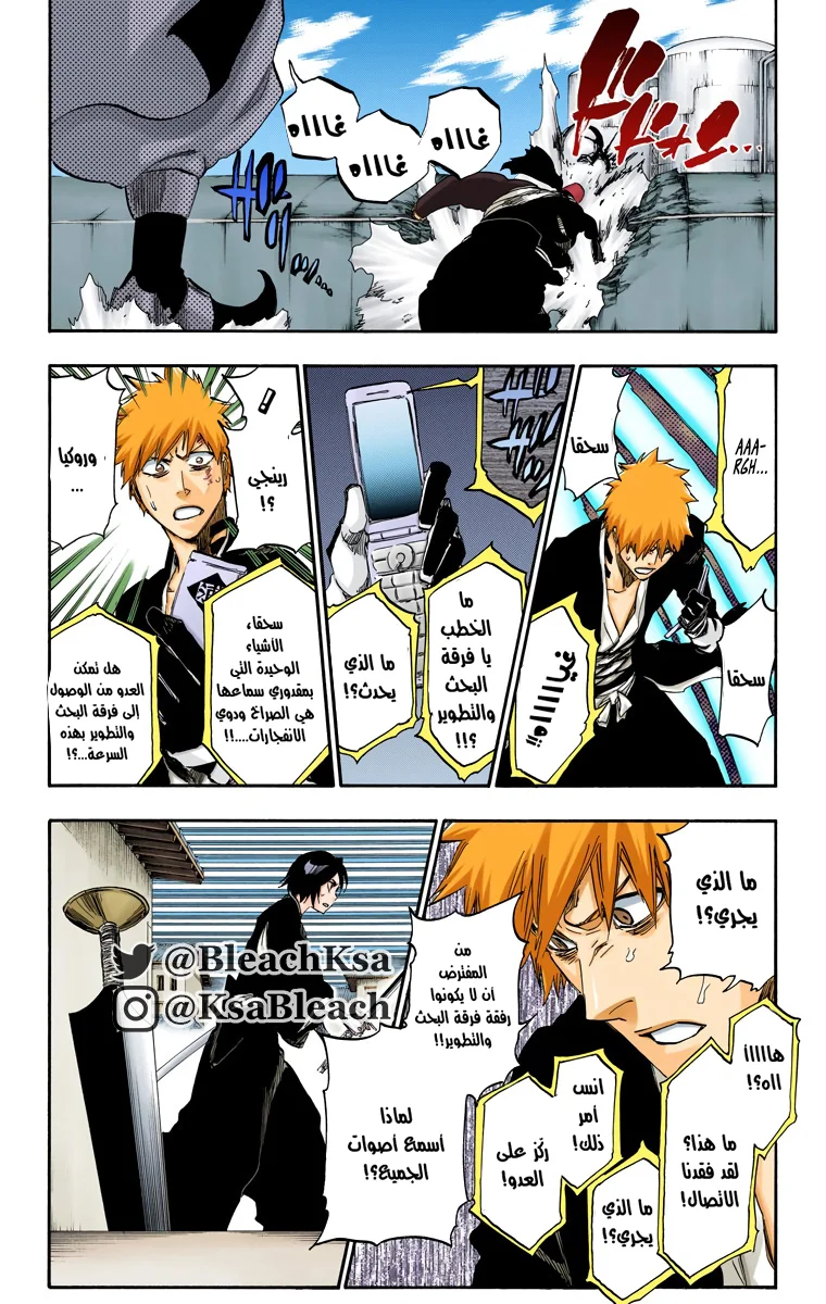 Read Bleach – Digital Colored AR Manga Online
