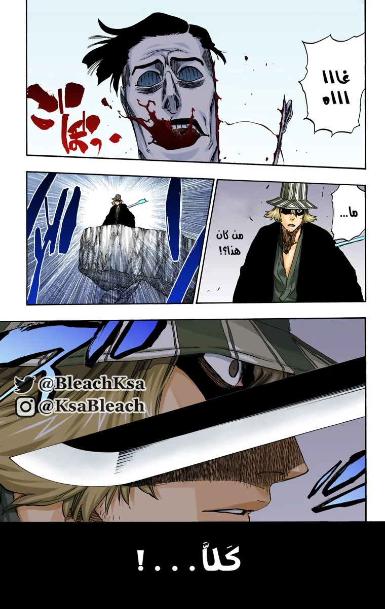 Read Bleach – Digital Colored AR Manga Online