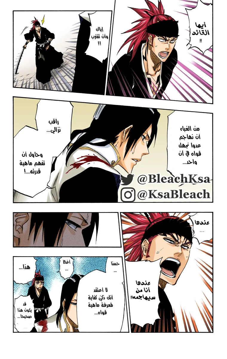Read Bleach – Digital Colored AR Manga Online