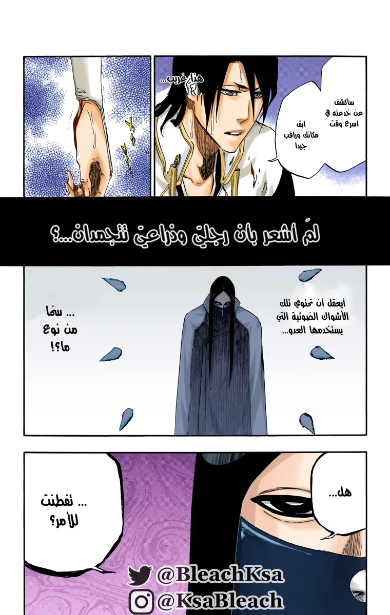 Read Bleach – Digital Colored AR Manga Online