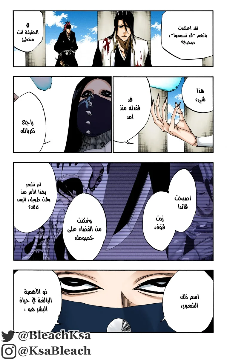 Read Bleach – Digital Colored AR Manga Online