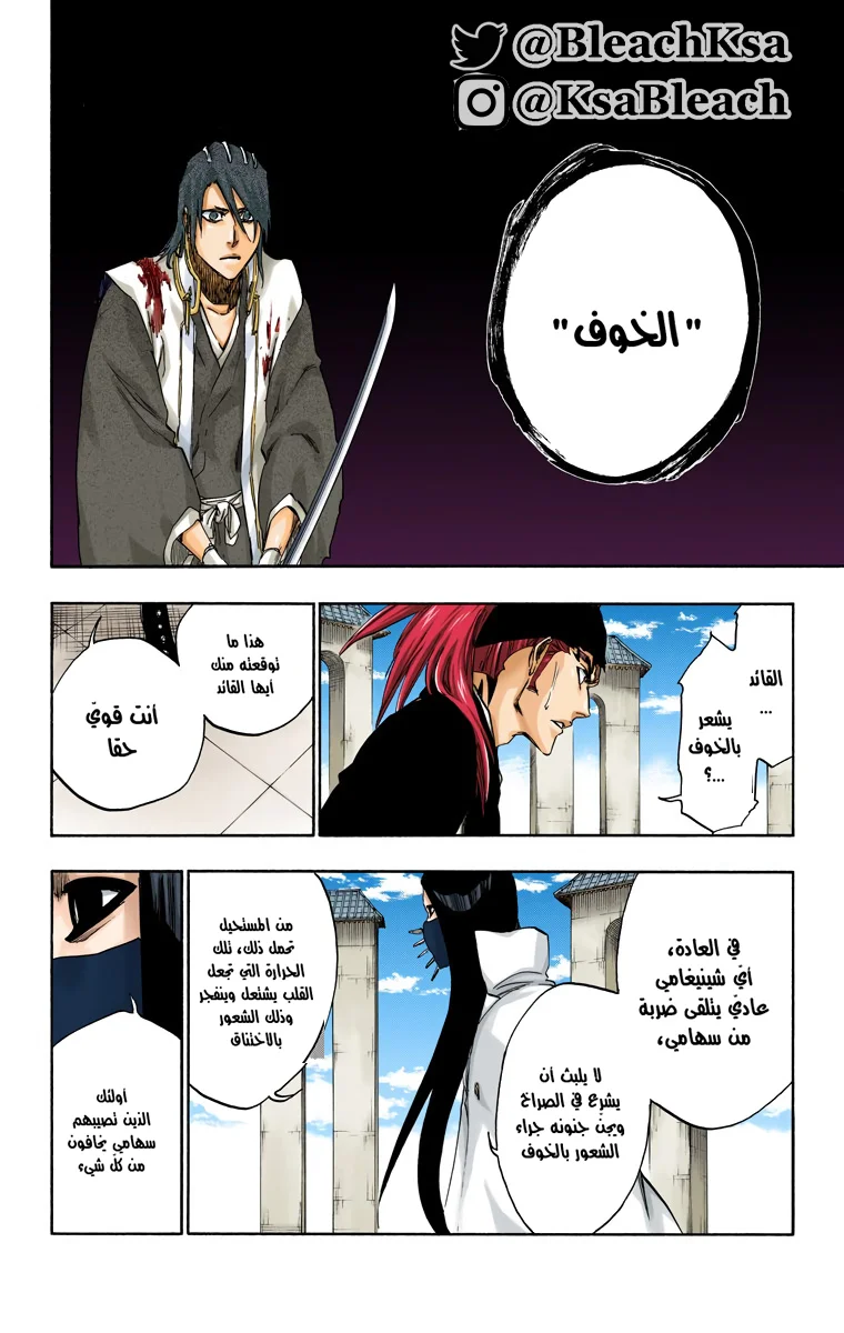 Read Bleach – Digital Colored AR Manga Online