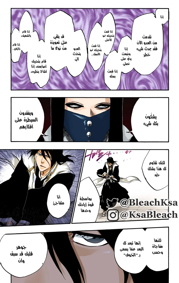 Read Bleach – Digital Colored AR Manga Online