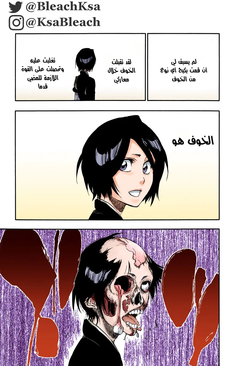 Read Bleach – Digital Colored AR Manga Online