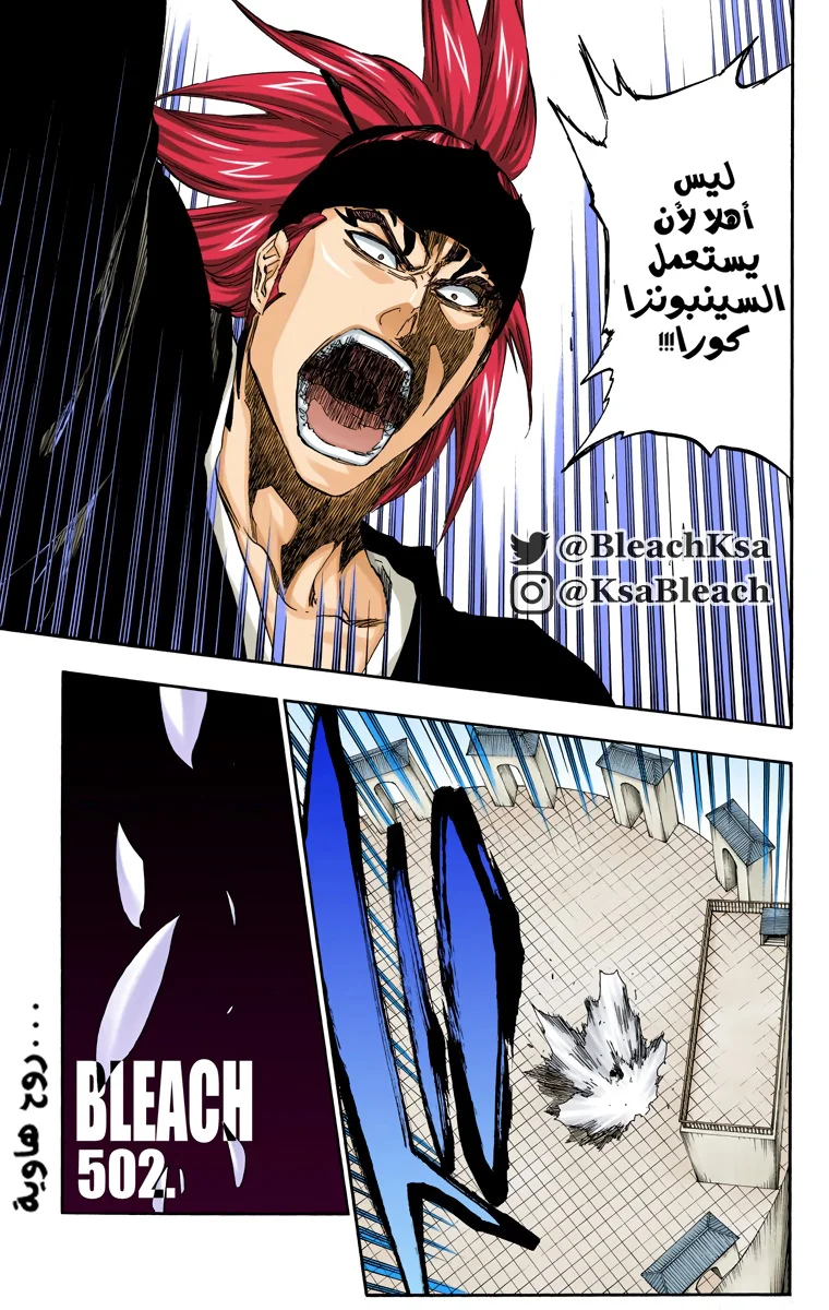 Read Bleach – Digital Colored AR Manga Online