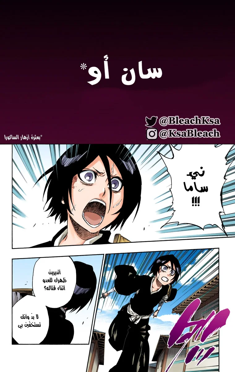 Read Bleach – Digital Colored AR Manga Online