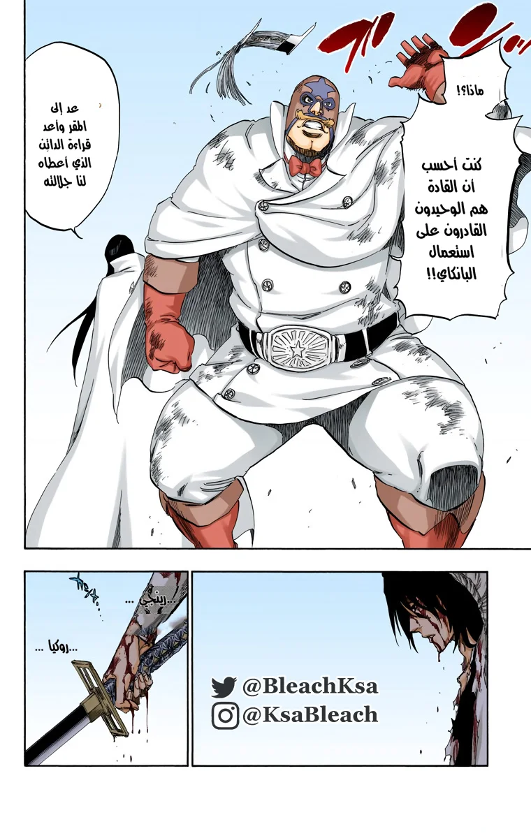 Read Bleach – Digital Colored AR Manga Online