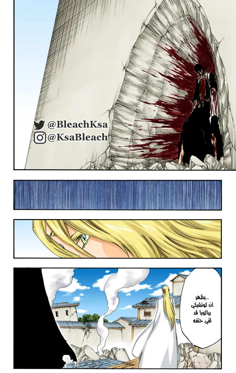 Read Bleach – Digital Colored AR Manga Online