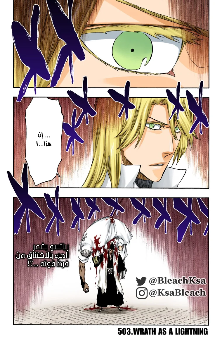 Read Bleach – Digital Colored AR Manga Online