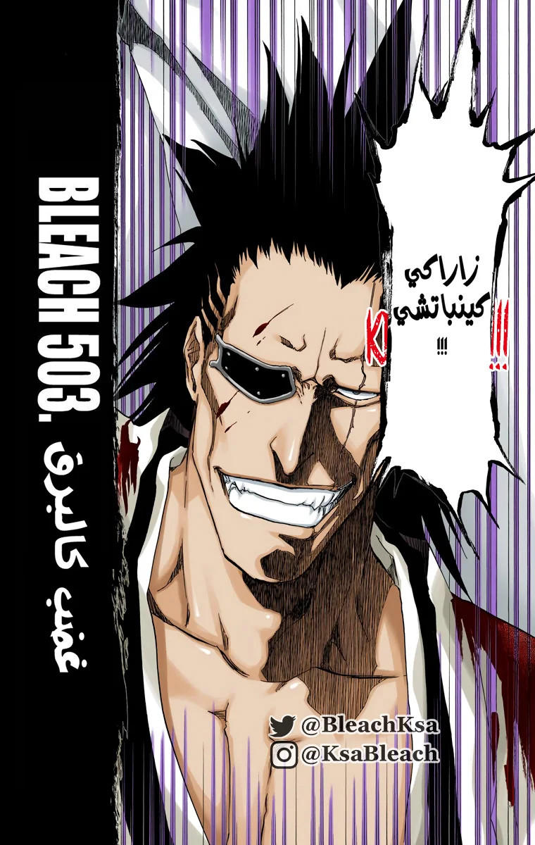 Read Bleach – Digital Colored AR Manga Online