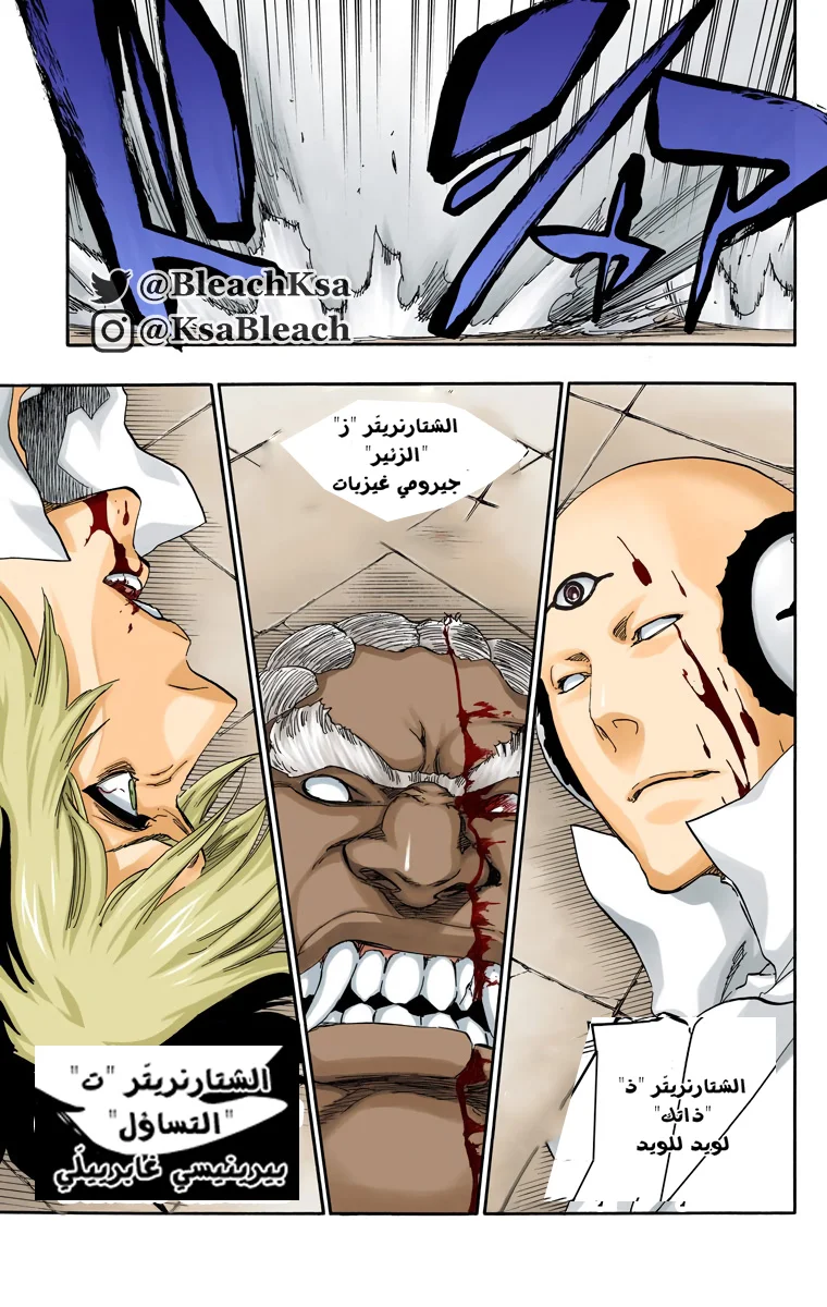 Read Bleach – Digital Colored AR Manga Online