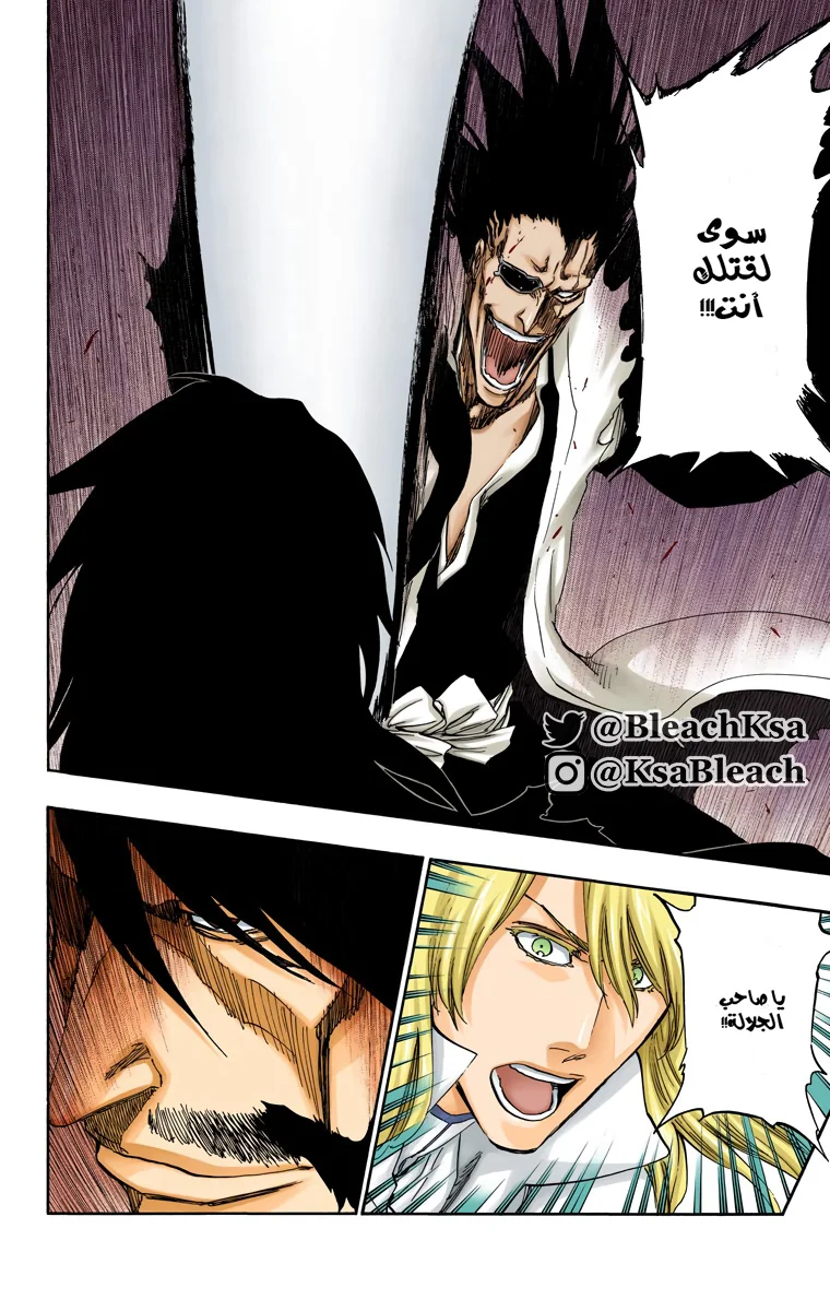 Read Bleach – Digital Colored AR Manga Online