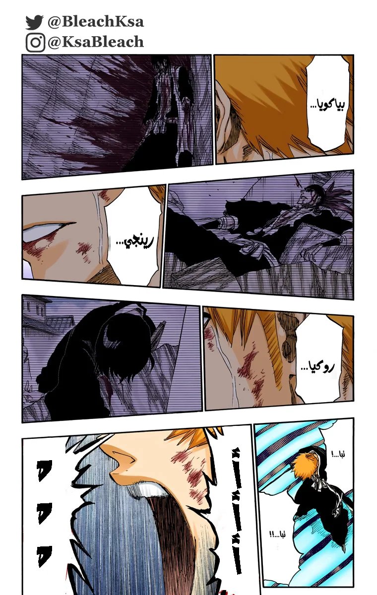 Read Bleach – Digital Colored AR Manga Online