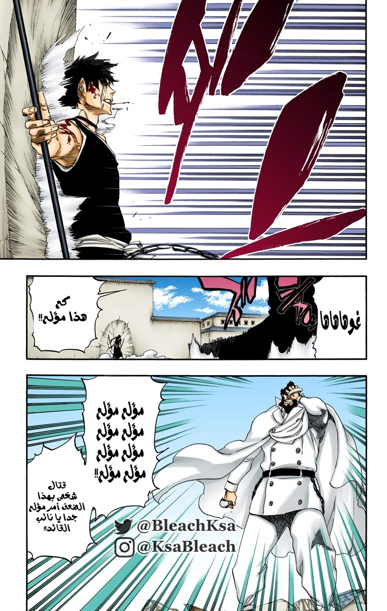 Read Bleach – Digital Colored AR Manga Online
