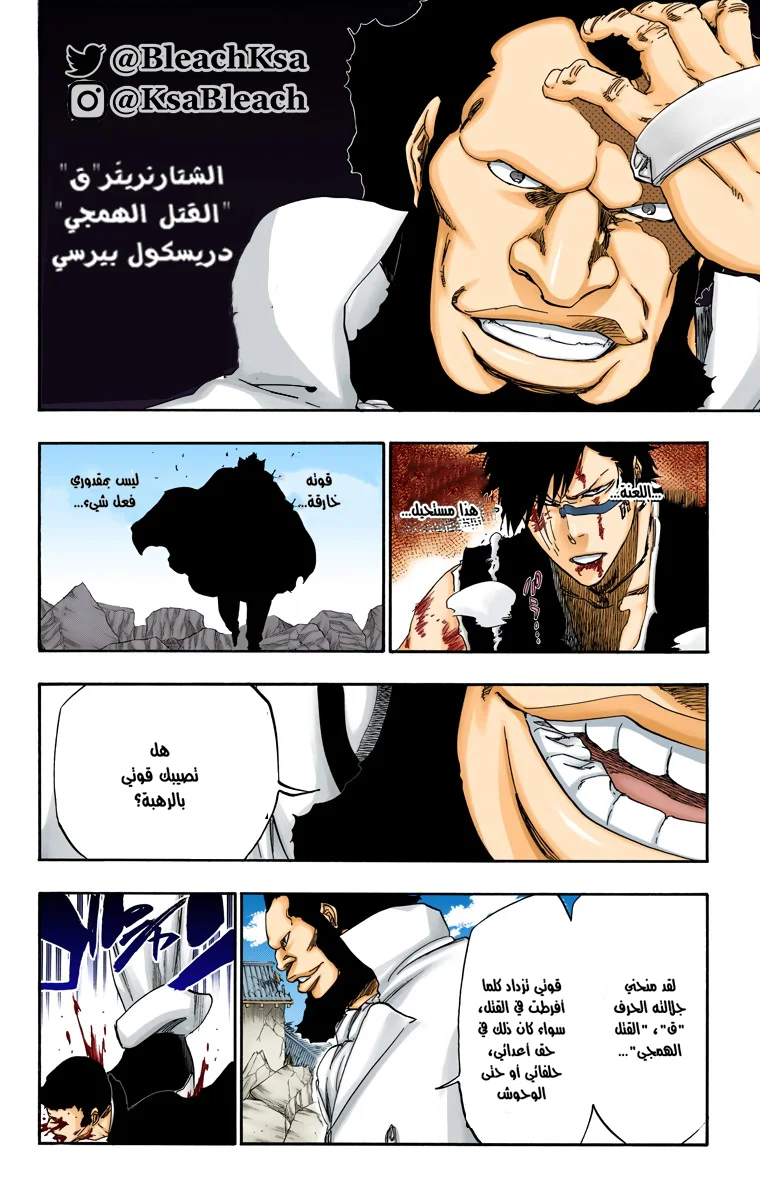 Read Bleach – Digital Colored AR Manga Online