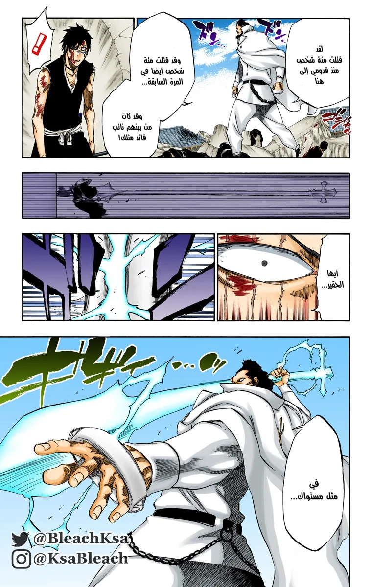 Read Bleach – Digital Colored AR Manga Online
