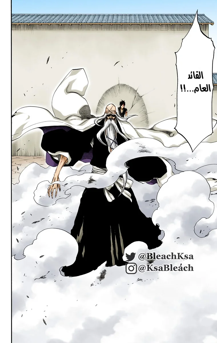 Read Bleach – Digital Colored AR Manga Online