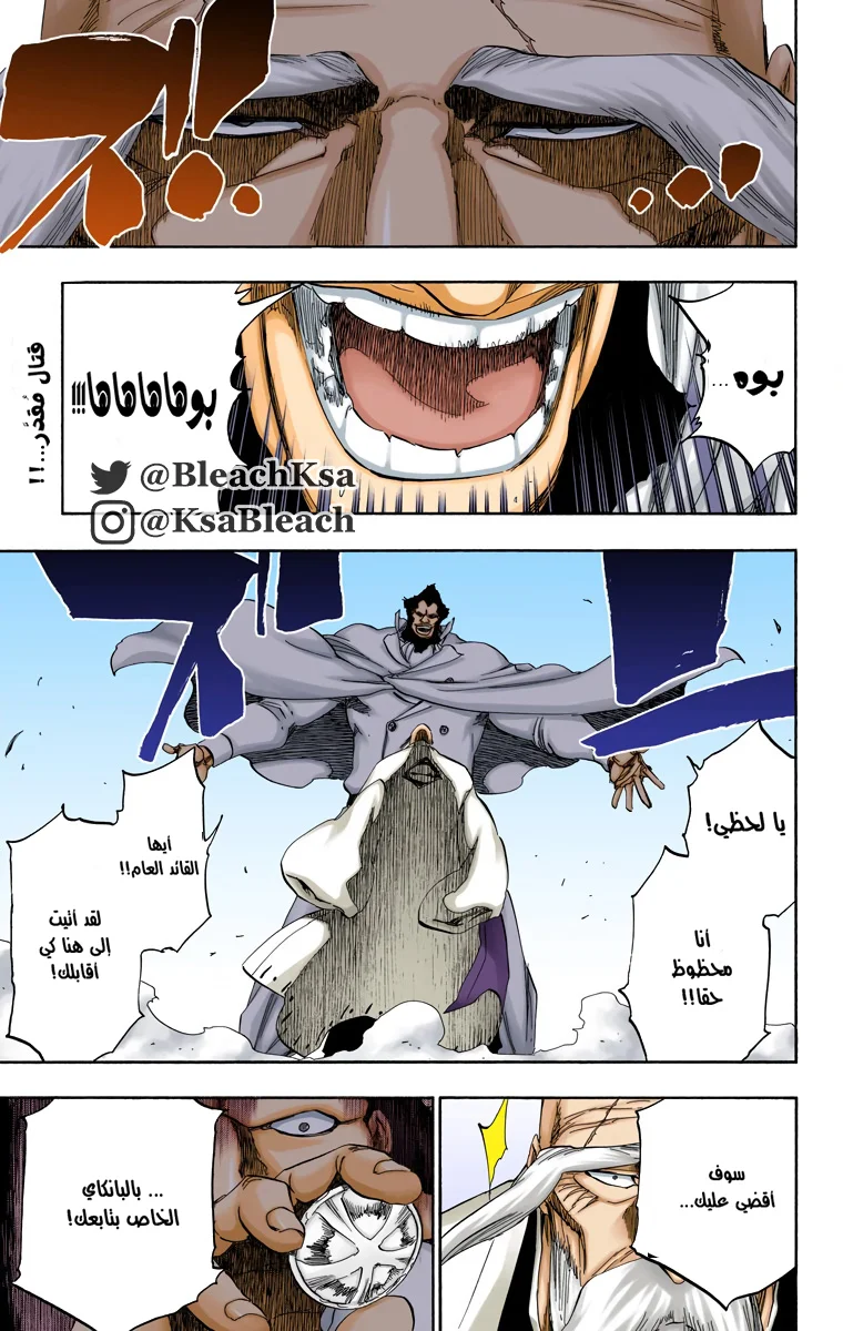 Read Bleach – Digital Colored AR Manga Online