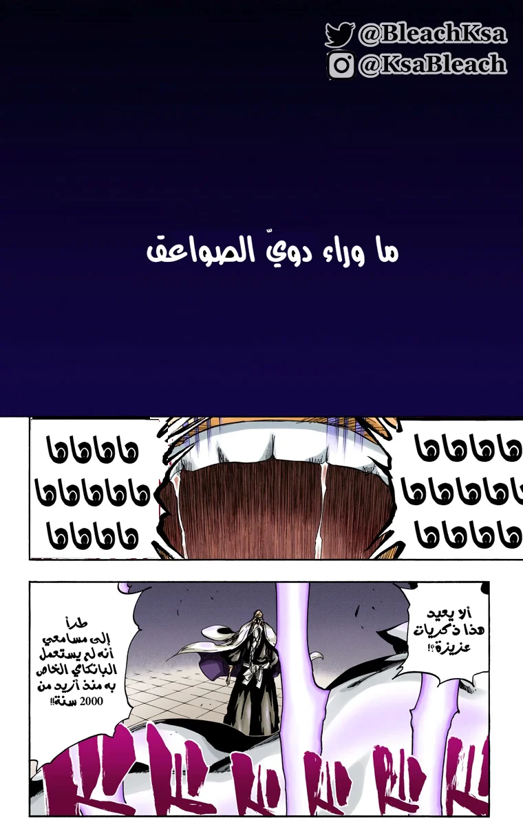 Read Bleach – Digital Colored AR Manga Online