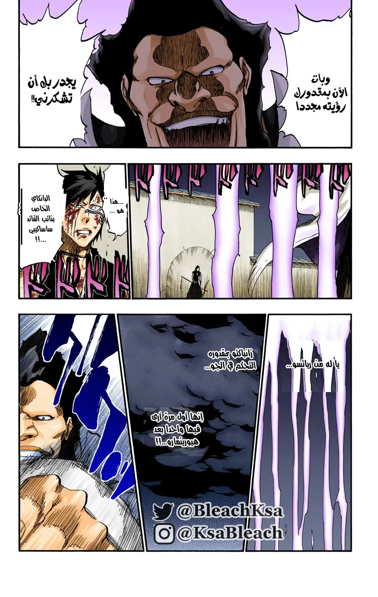 Read Bleach – Digital Colored AR Manga Online
