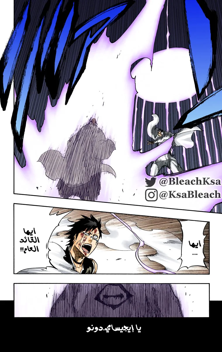 Read Bleach – Digital Colored AR Manga Online