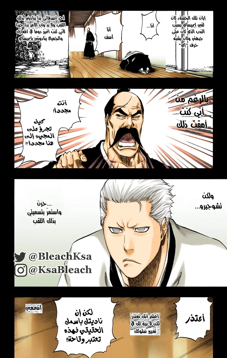 Read Bleach – Digital Colored AR Manga Online