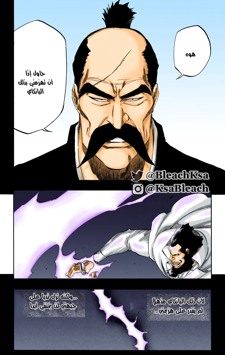 Read Bleach – Digital Colored AR Manga Online