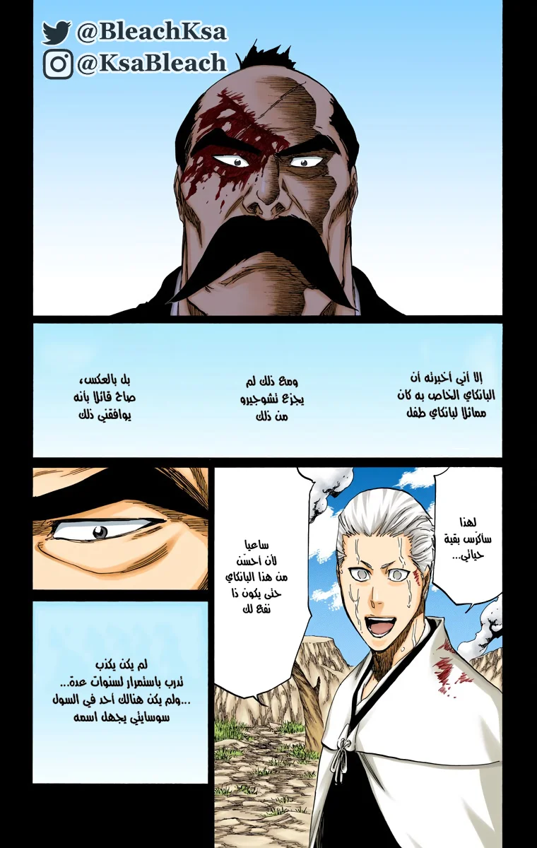 Read Bleach – Digital Colored AR Manga Online