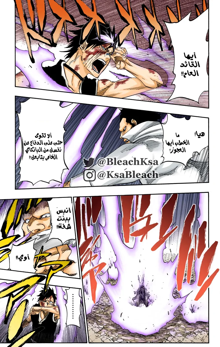 Read Bleach – Digital Colored AR Manga Online
