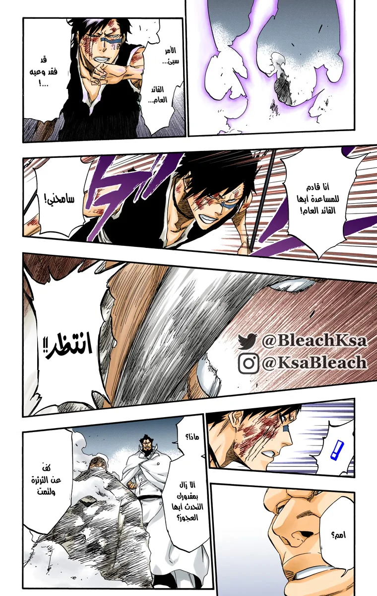 Read Bleach – Digital Colored AR Manga Online