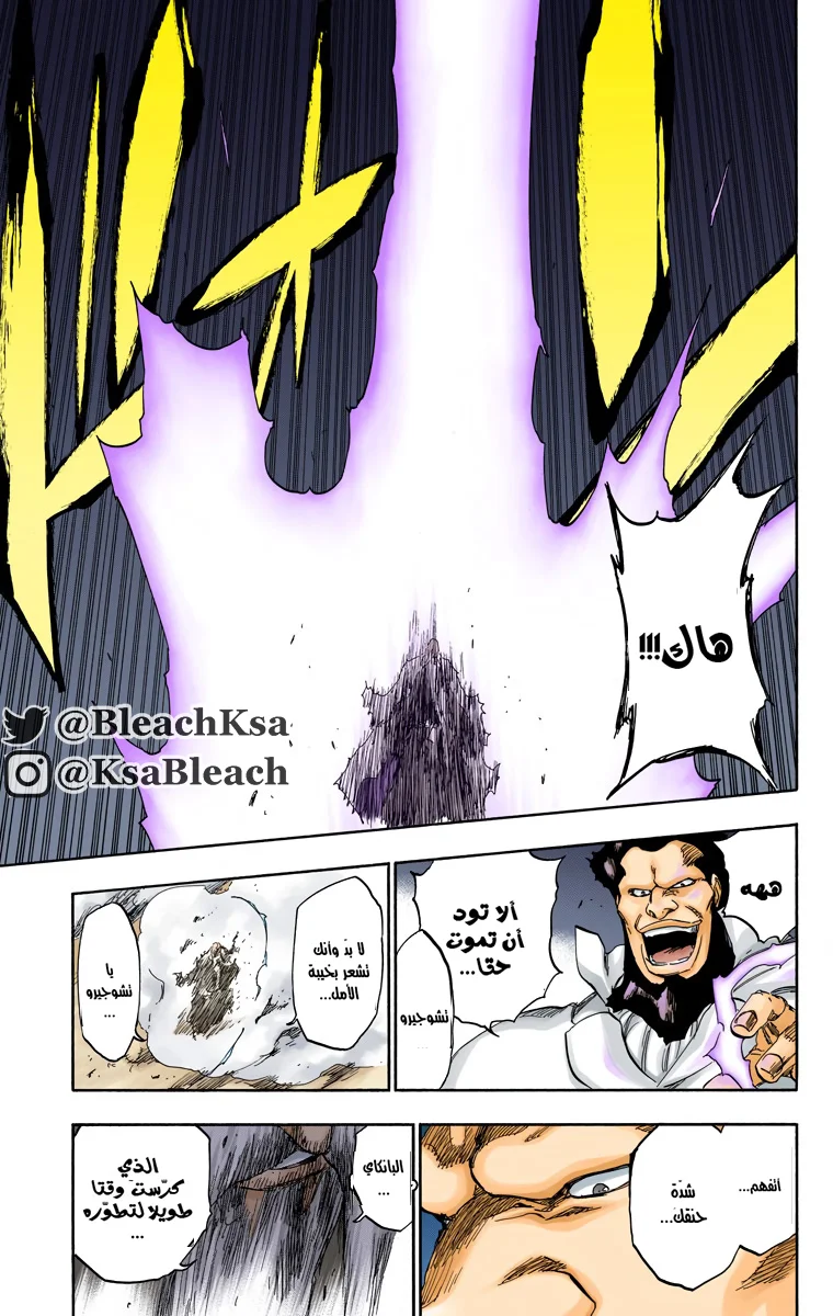 Read Bleach – Digital Colored AR Manga Online
