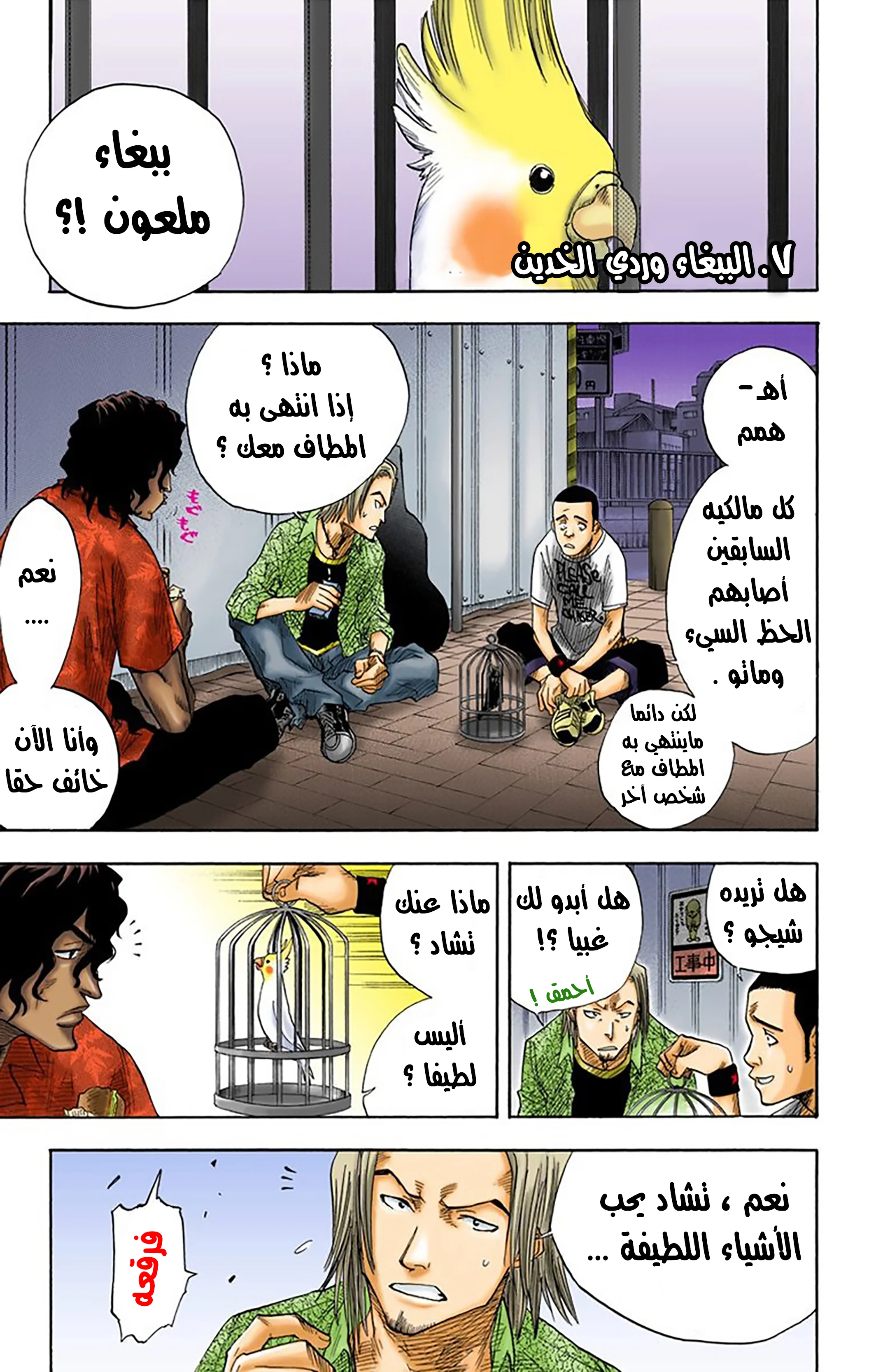 Read Bleach – Digital Colored AR Manga Online