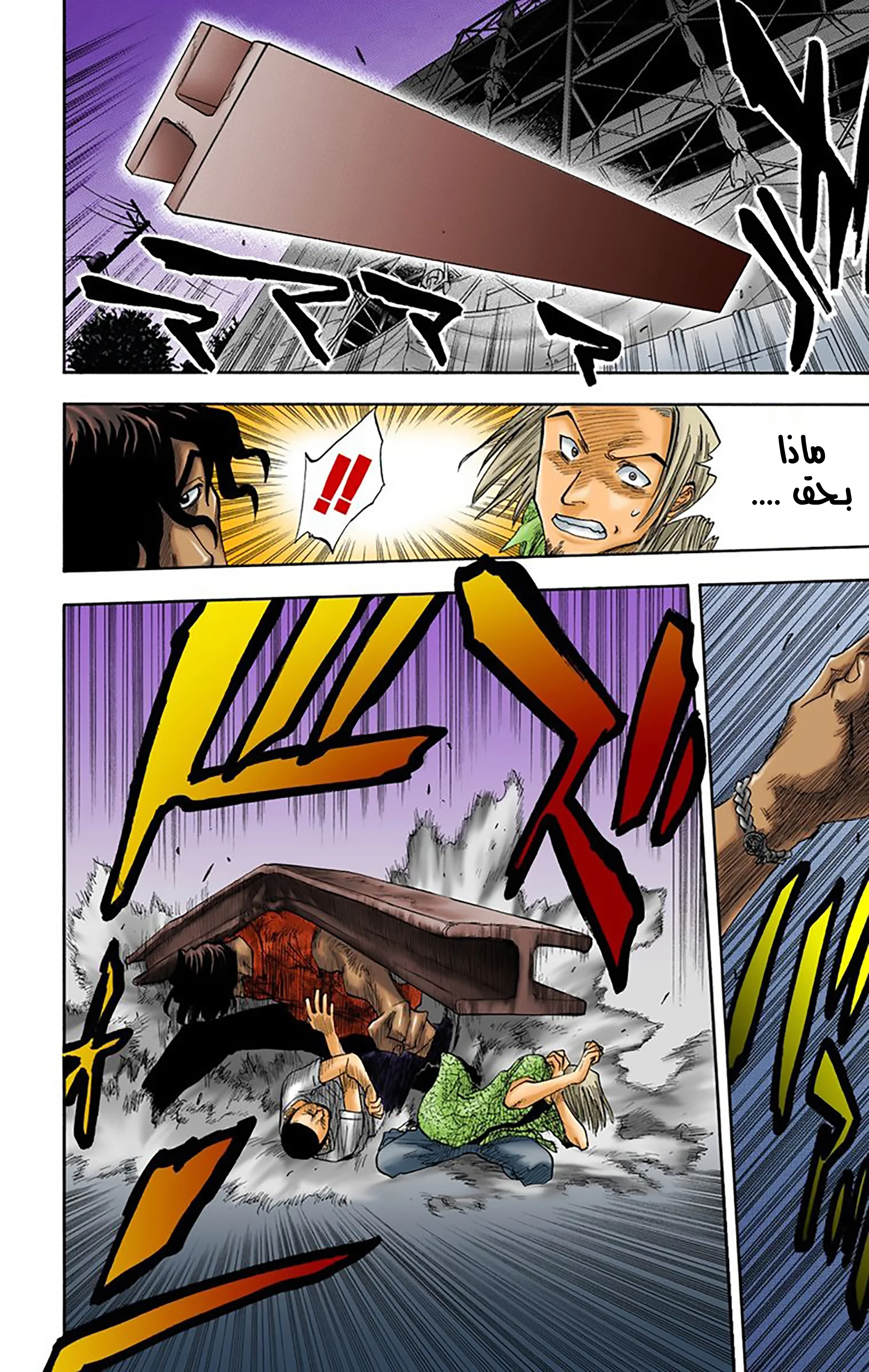 Read Bleach – Digital Colored AR Manga Online