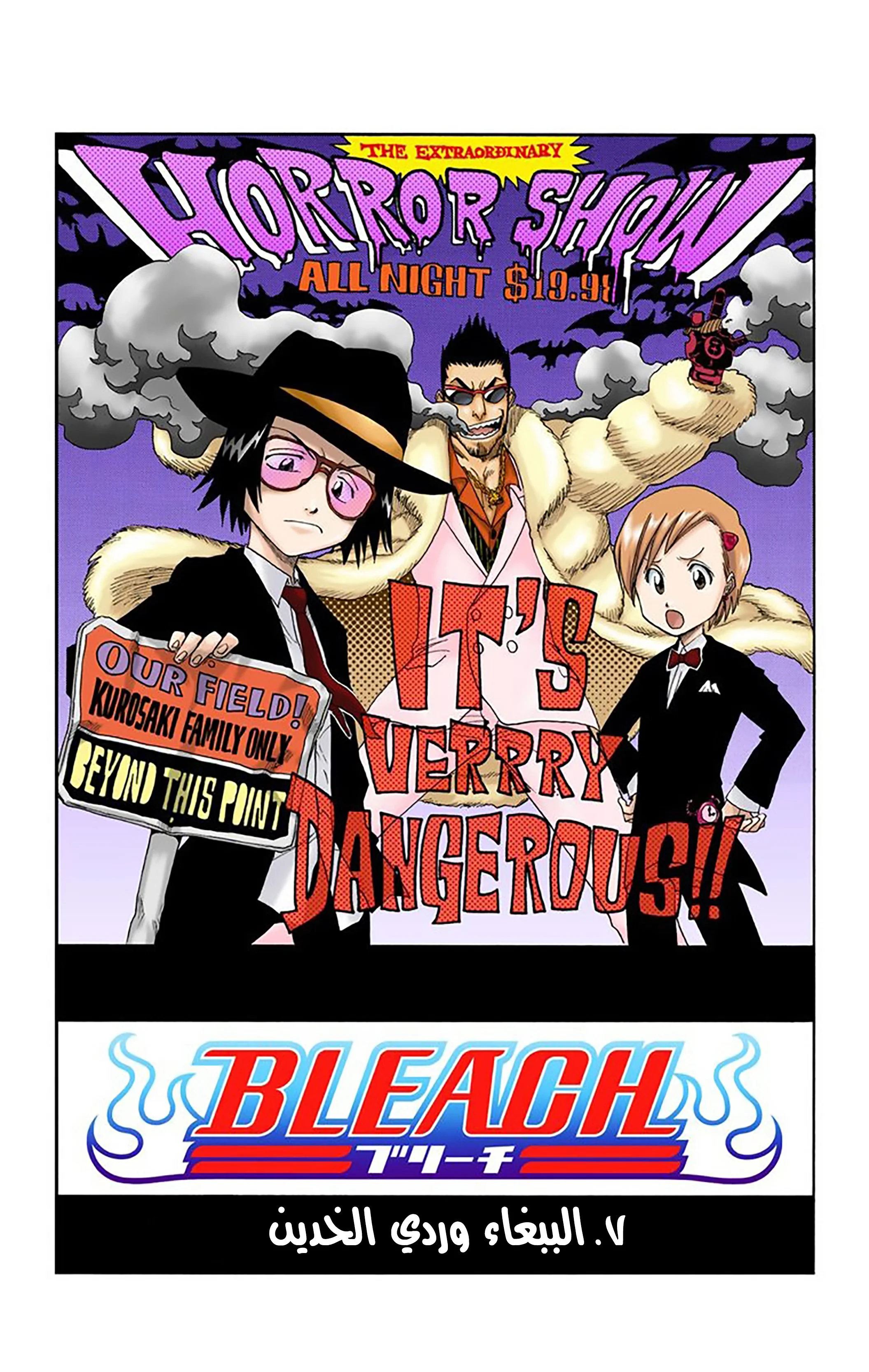 Read Bleach – Digital Colored AR Manga Online