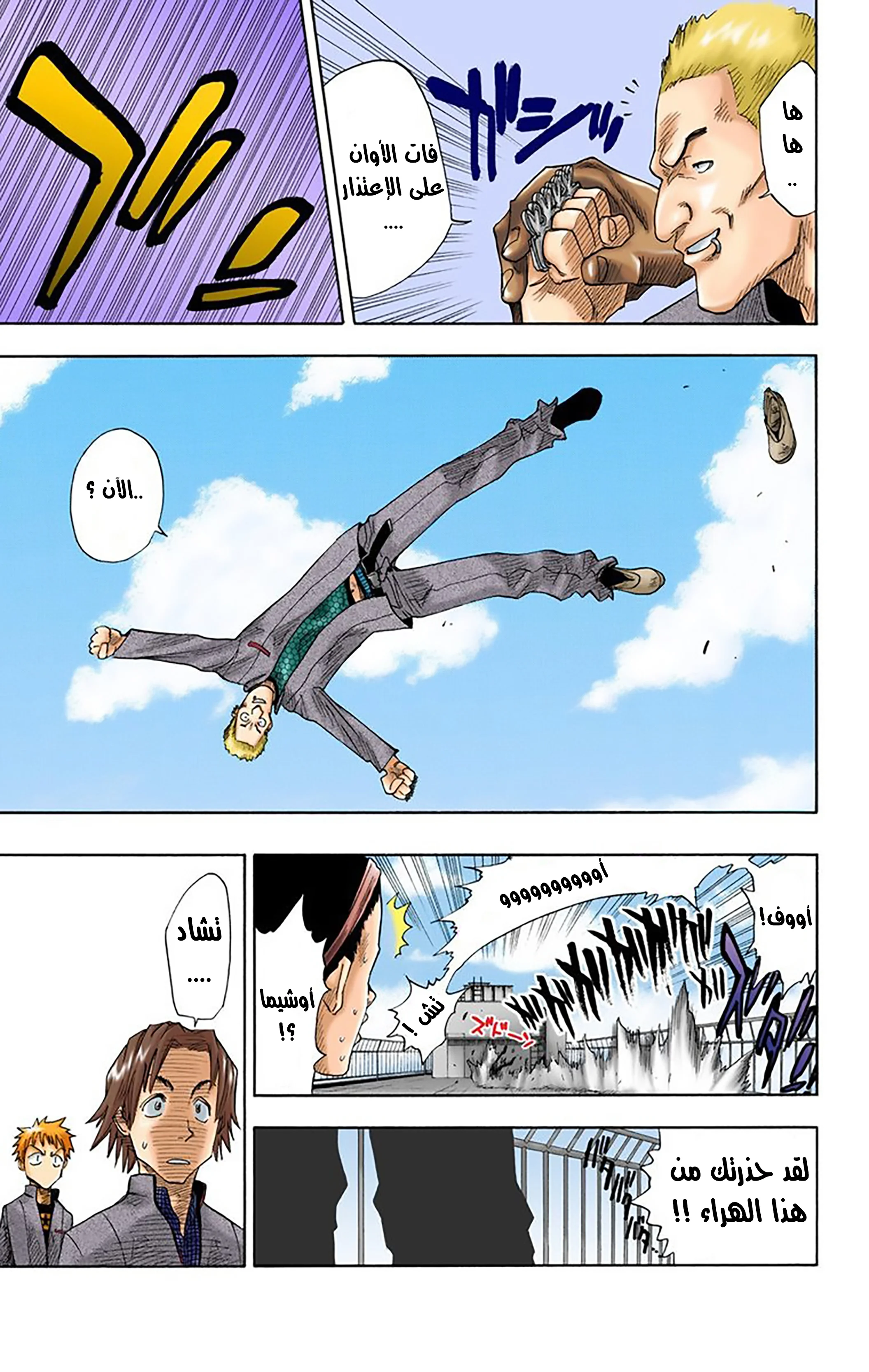 Read Bleach – Digital Colored AR Manga Online