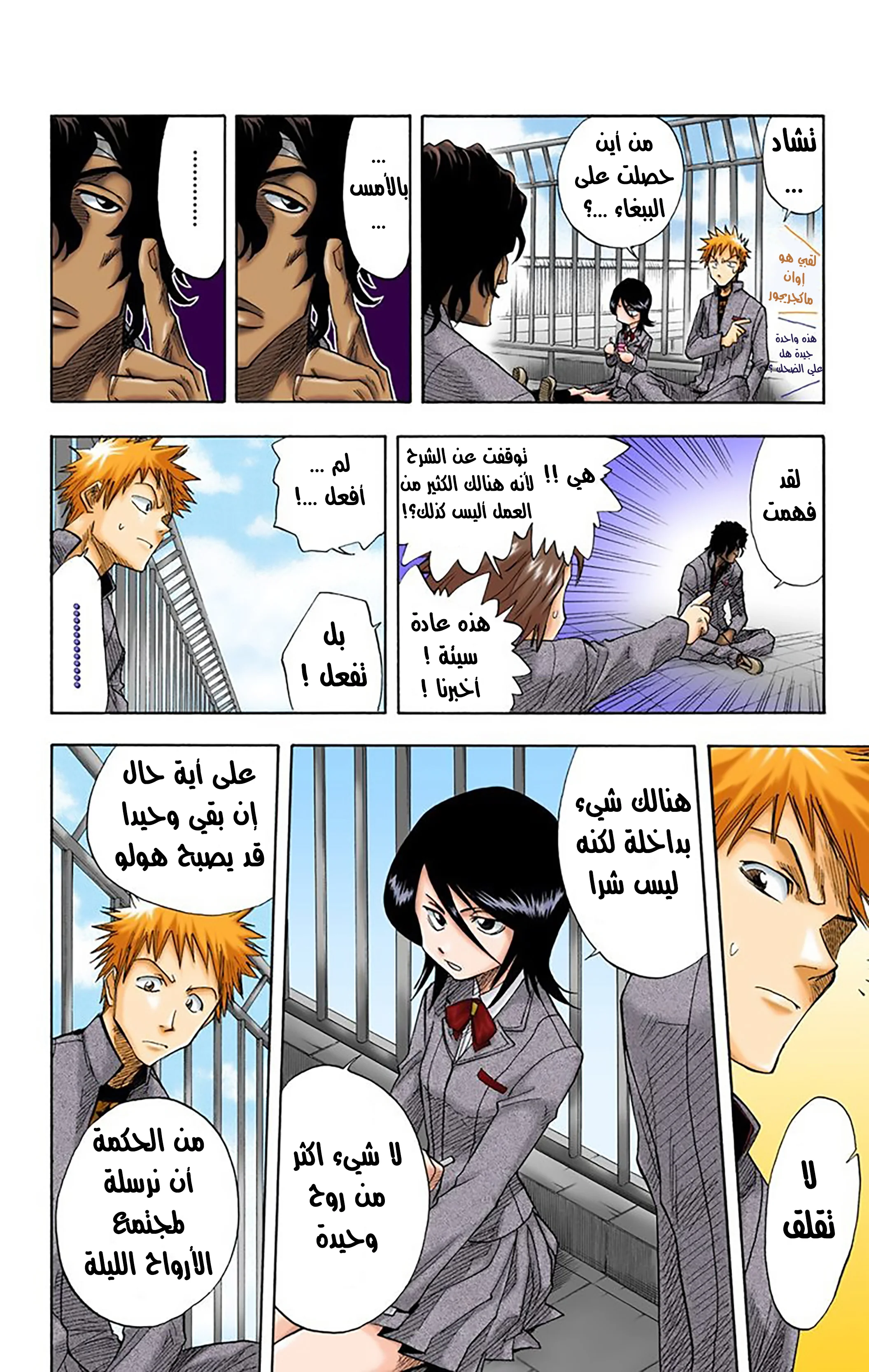Read Bleach – Digital Colored AR Manga Online