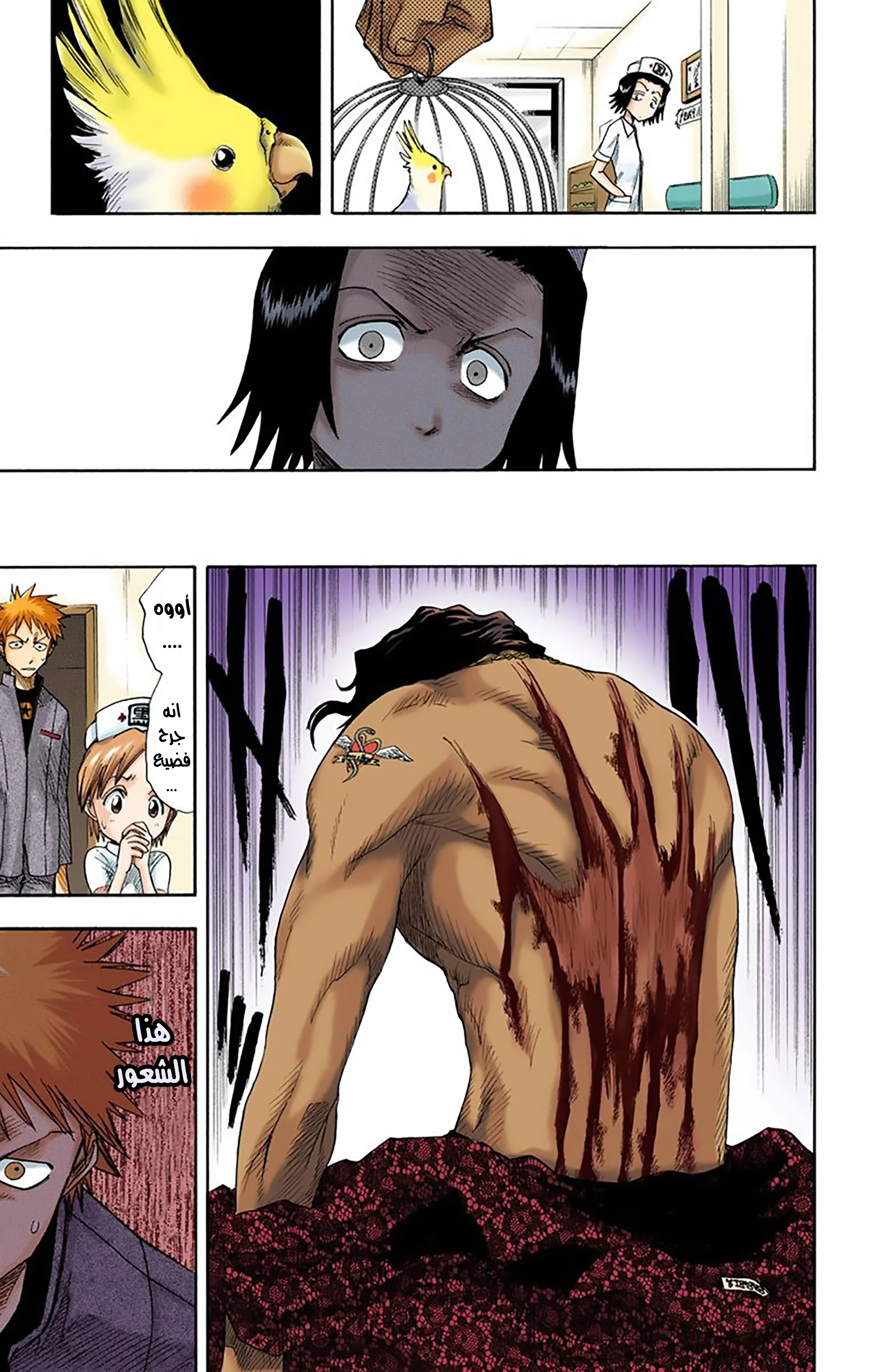 Read Bleach – Digital Colored AR Manga Online