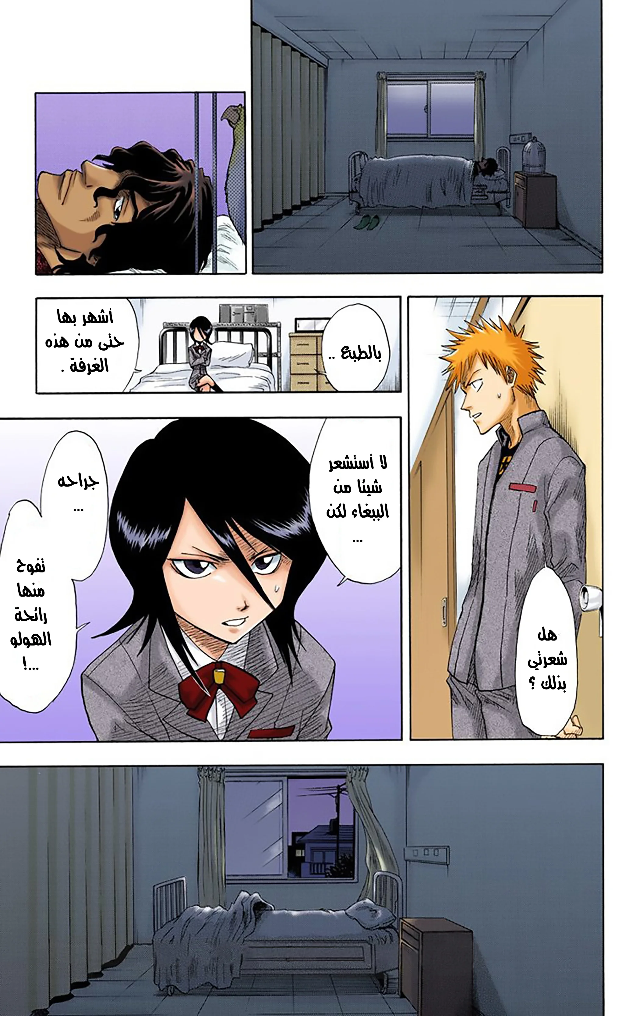 Read Bleach – Digital Colored AR Manga Online
