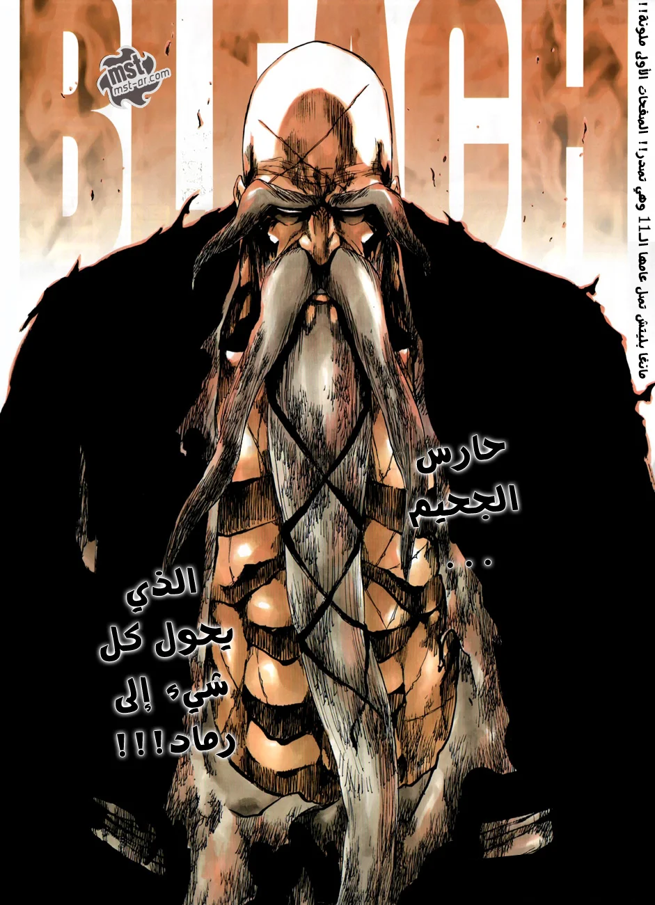 Read Bleach – Digital Colored AR Manga Online