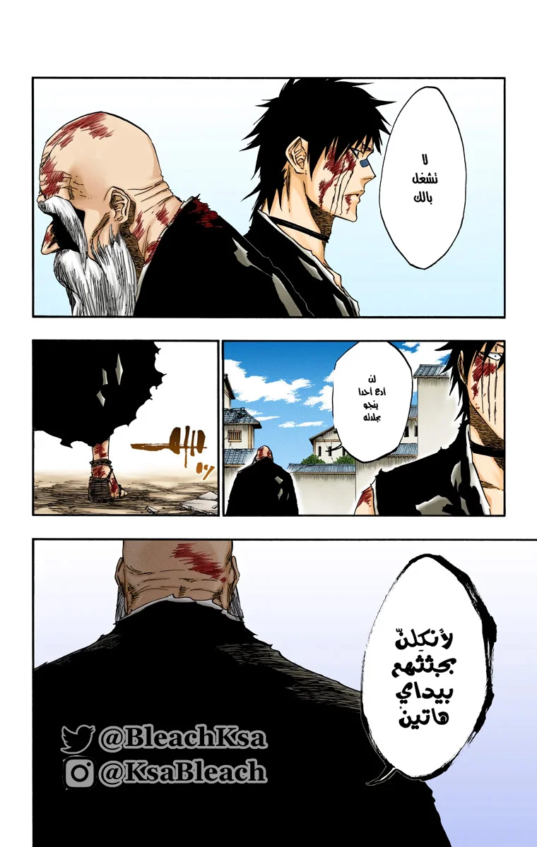 Read Bleach – Digital Colored AR Manga Online
