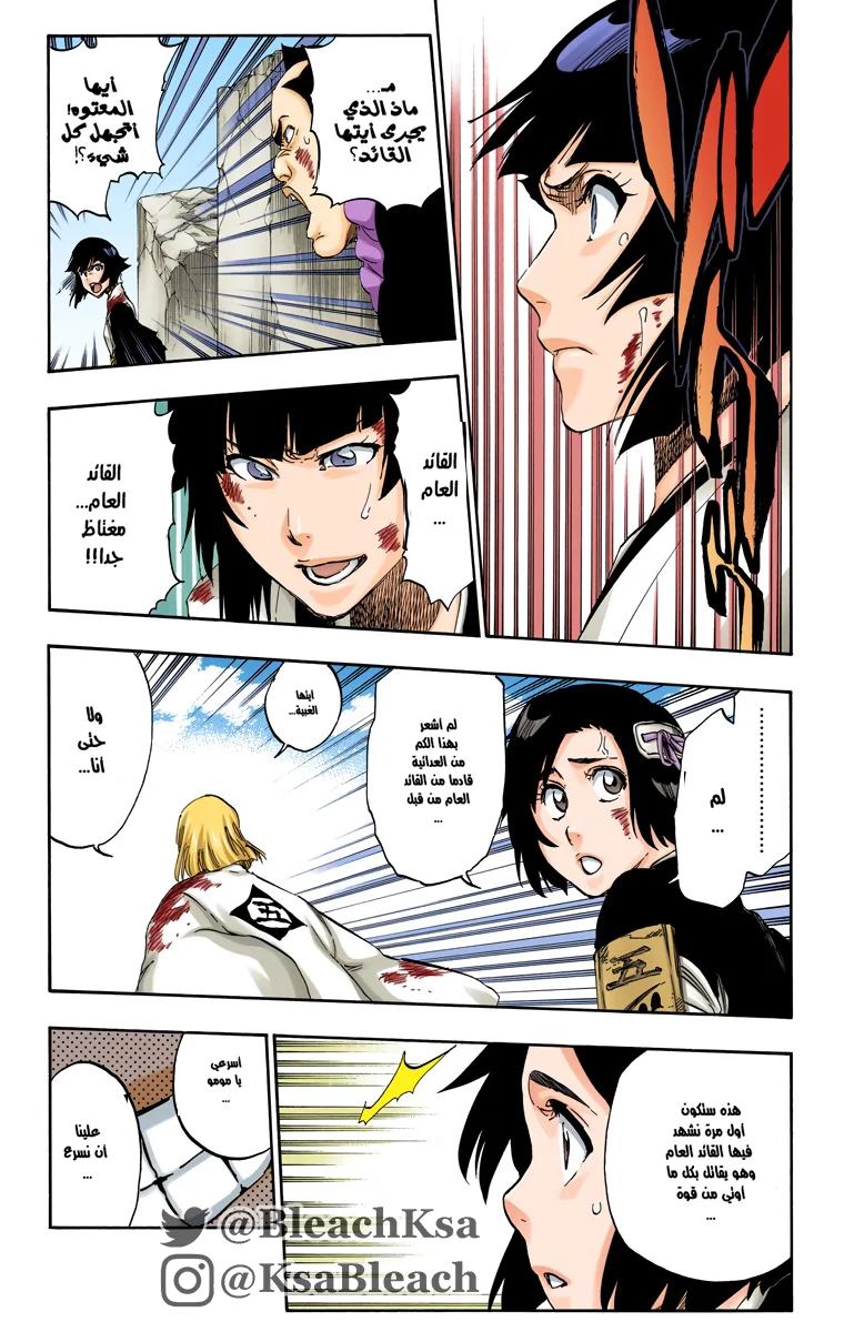 Read Bleach – Digital Colored AR Manga Online