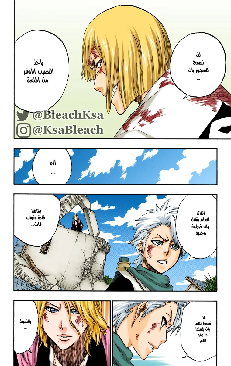 Read Bleach – Digital Colored AR Manga Online