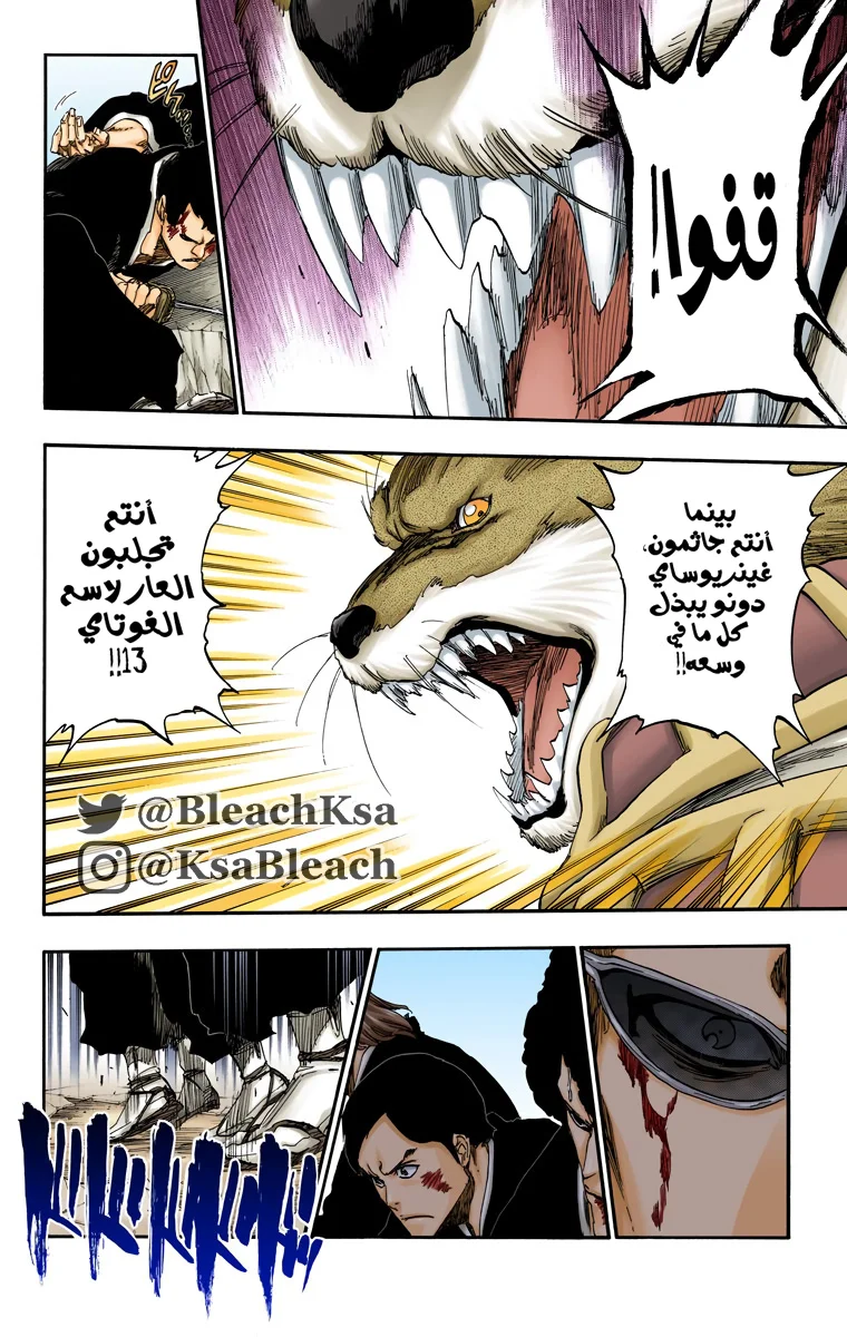 Read Bleach – Digital Colored AR Manga Online