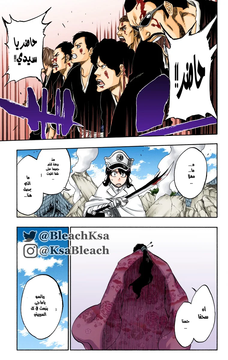 Read Bleach – Digital Colored AR Manga Online