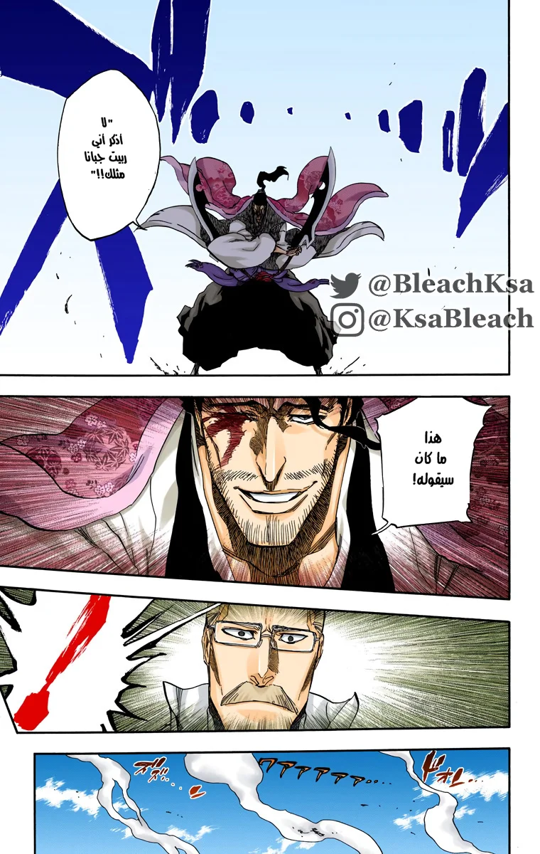 Read Bleach – Digital Colored AR Manga Online