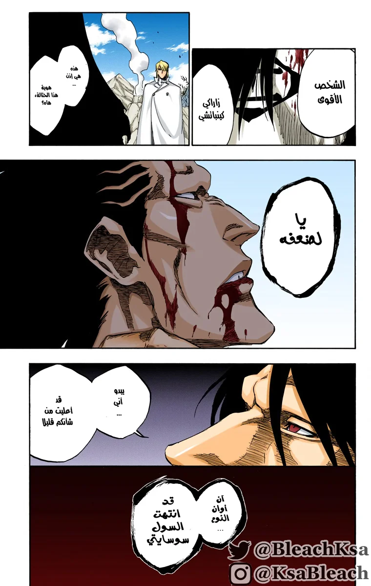 Read Bleach – Digital Colored AR Manga Online