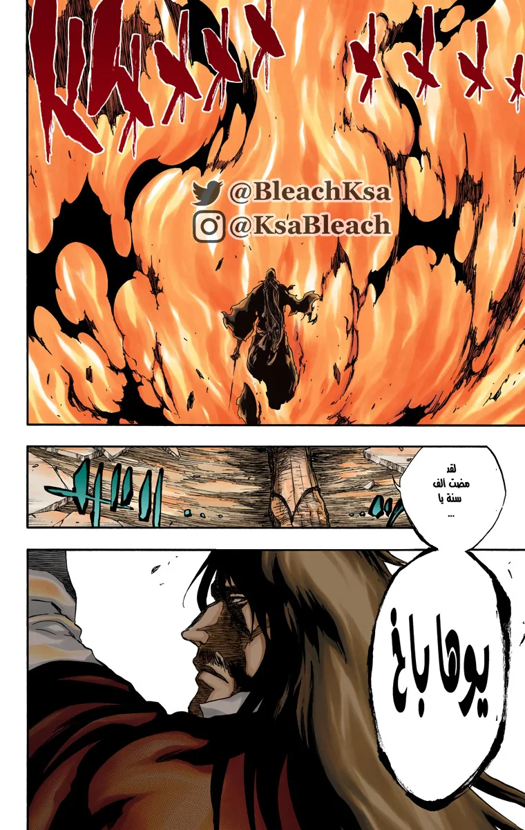 Read Bleach – Digital Colored AR Manga Online