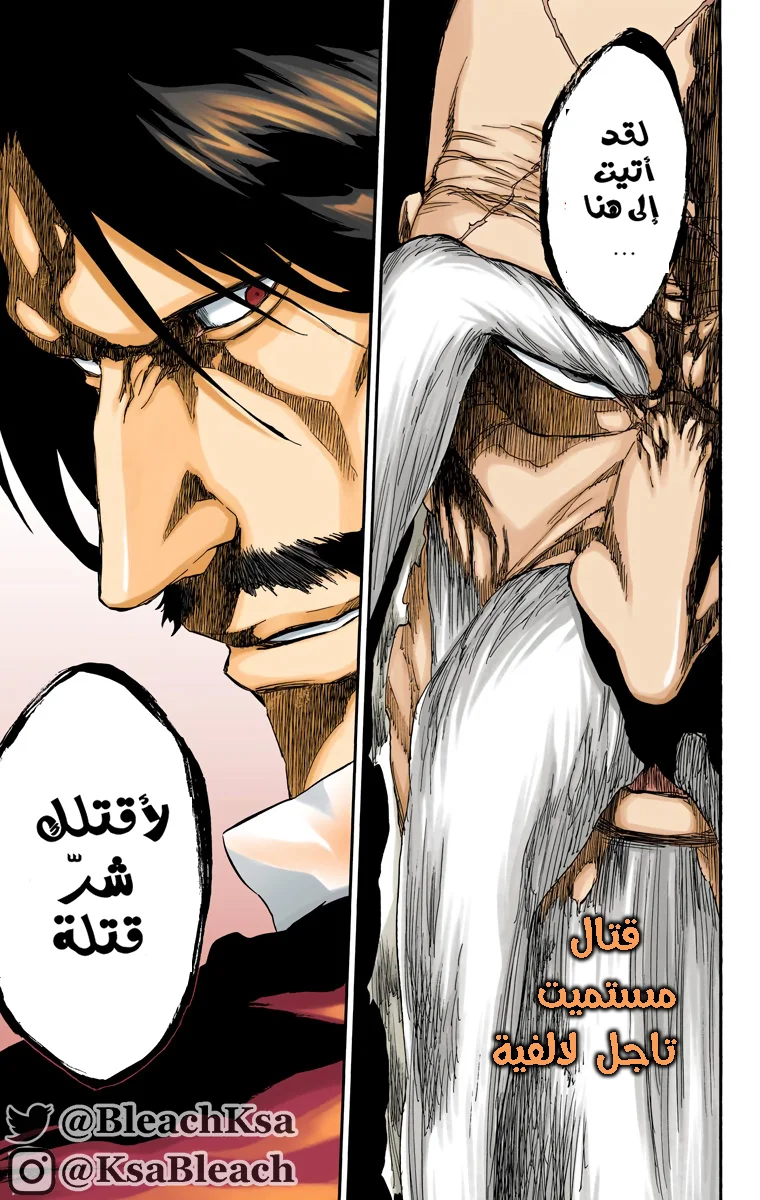 Read Bleach – Digital Colored AR Manga Online
